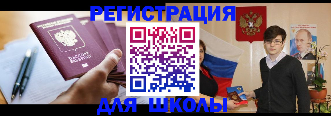 временная регистрация собственник в Тюкалинске