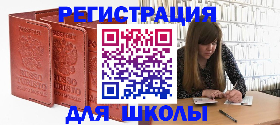 прописка в Тюкалинске