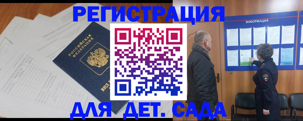 временная регистрация для всех в Тюкалинске