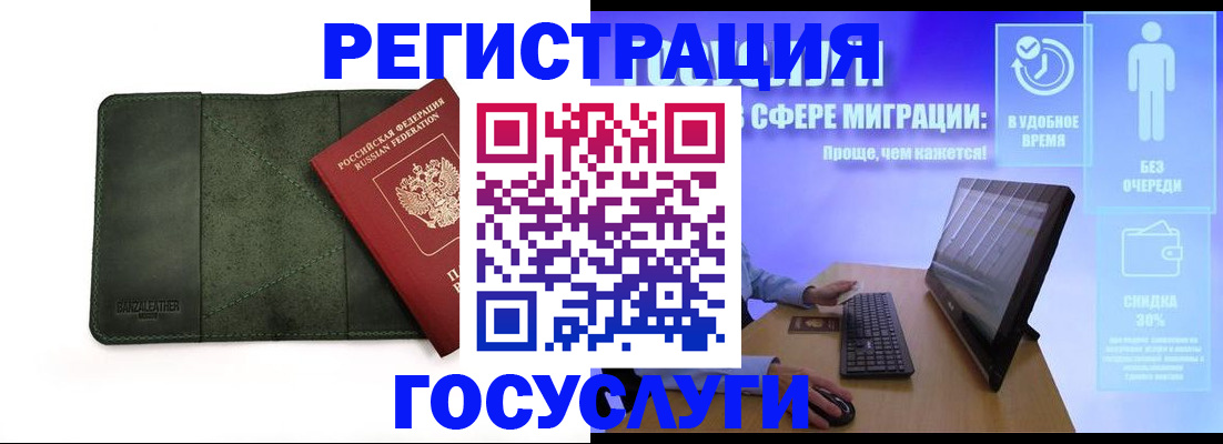 прописка для школы в Тюкалинске