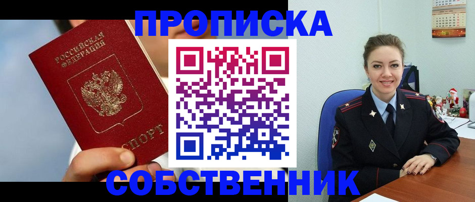 миграционный учет в Тюкалинске