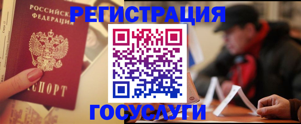 регистрация в Тюкалинске