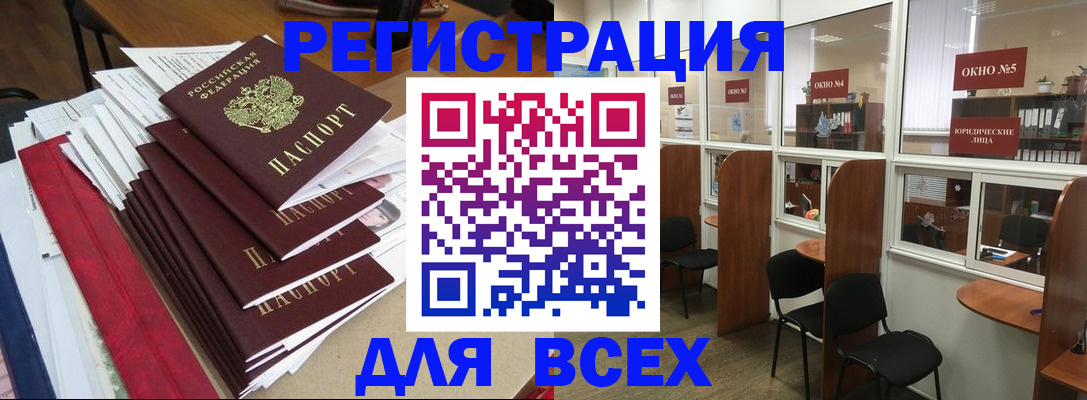 регистрация в Тюкалинске